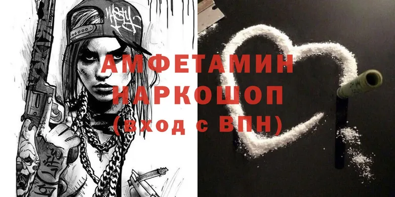 Amphetamine 97% Зуевка