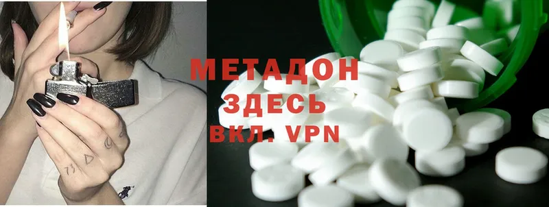 Метадон methadone  даркнет сайт  Зуевка 