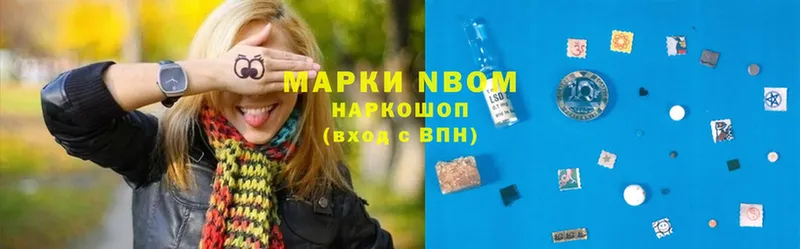 где продают наркотики  Зуевка  Марки NBOMe 1,8мг 